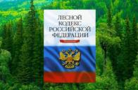 Исчисление размера вреда, причиненного лесам в Крыму